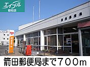 箭田郵便局 700m