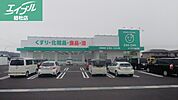 ザグザグ東塚店 944m