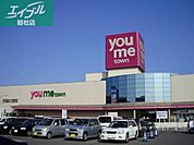 倉敷ゆめタウン店 1113m