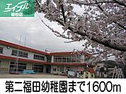 第二福田幼稚園 1600m