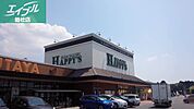 ハピーズ倉敷中島店 769m