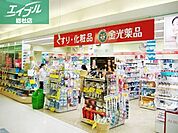 金光薬品ゆめタウン倉敷店 1345m