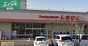 ファッションセンターしまむら新倉敷店 2022m