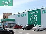 ザグザグ西原店 1469m