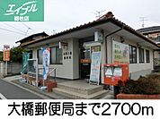 大橋郵便局 2700m