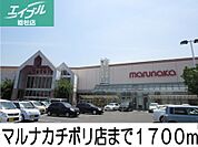 マルナカチボリ店 1700m