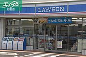 ローソン倉敷中島小溝店 711m