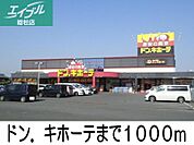 ドンキホーテ 1000m