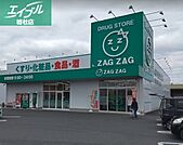 ザグザグ水江店 1378m