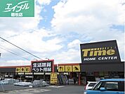 タイム玉島店 2860m