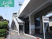 西富井駅 800m