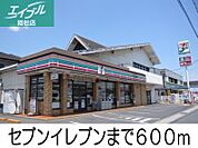 セブンイレブン 600m