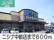 ニシナ中畝店 600m
