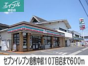 セブンイレブン倉敷中畝10丁目 600m