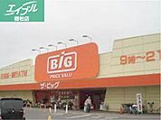 ザ・ビッグ連島店 977m