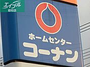 ホームセンターコーナン連島店 886m