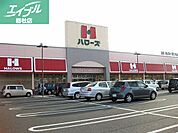 ハローズ児島店 1372m