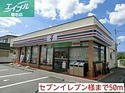 セブンイレブン 50m