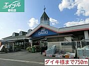 ダイキ 750m