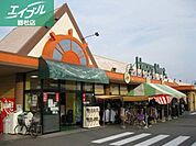 ハピーマート田の口店 127m