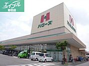 ハローズ連島店 192m