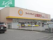 スーパードラッグひまわり鴨方店 5853m