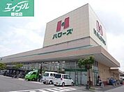 ハローズ連島店 208m
