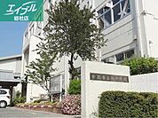 倉敷市立南中学校 1524m