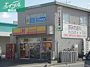 ほっかほっか亭真備店 897m