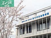 医療法人社団あずま会あずま会倉敷病院 767m