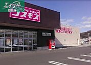 ディスカウントドラッグコスモス富岡店 1078m