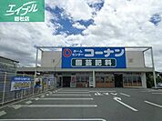 ホームセンターコーナン連島店 2878m