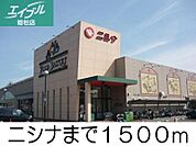 ニシナフードバスケット 1500m