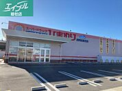 スーパードラッグひまわり西阿知新田店 1475m