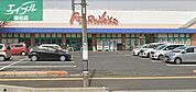 山陽マルナカ総社店 916m