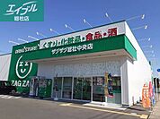 ザグザグ総社中央店 350m
