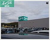ニトリ倉敷店 3044m