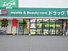 周辺：ドラッグセイムス茶屋町店 456m