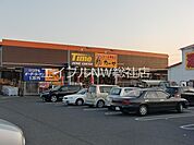 ホームセンタータイム中庄店 1832m