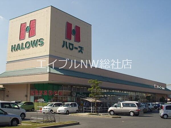 画像18:ハローズ広江店 750m