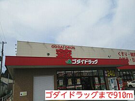 アバンツァートII  ｜ 兵庫県豊岡市九日市中町（賃貸アパート2LDK・2階・61.96㎡） その19