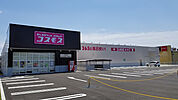 ディスカウントドラッグコスモス中陰店（640m）