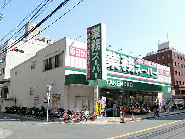 画像19:【スーパー】業務スーパー 江坂店まで293ｍ