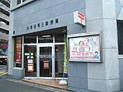 ☆小倉日明三郵便局（470m）