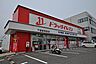 周辺：☆ドラッグイレブン下曽根駅前店（630m）