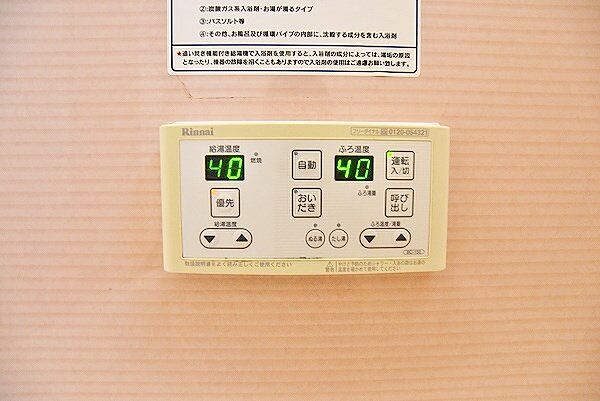 シャワールーム