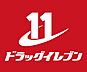 周辺：☆ドラッグイレブンファミリーマート北方店（90m）