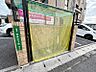 その他：★敷地内ゴミ置き場★