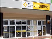 北九州銀行到津支店（890m）