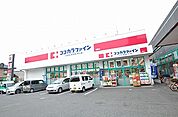 ☆ココカラファイン 城野店（90m）